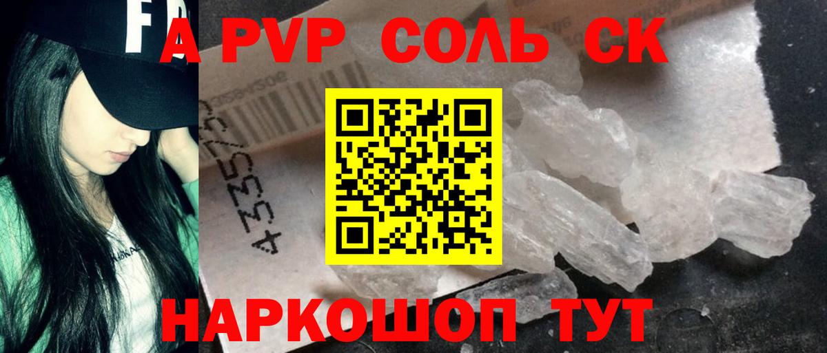 A-PVP мука  Альфа ПВП кристаллы  Кемерово  Вход с VPN  купить   А ПВП VHQ  APVP 