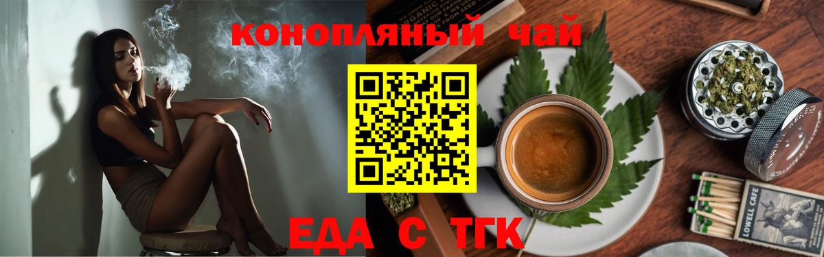 Кемерово  Cannafood марихуана  Вход с VPN 
