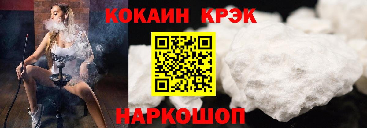 КОКАИН Боливия  Вход с VPN  Кемерово 