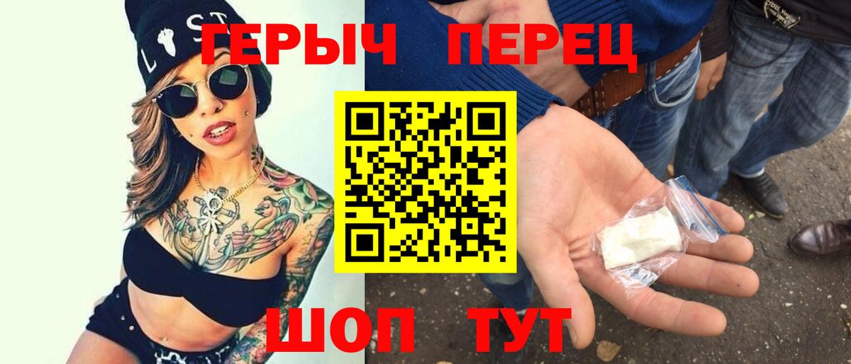 Героин Heroin Кемерово