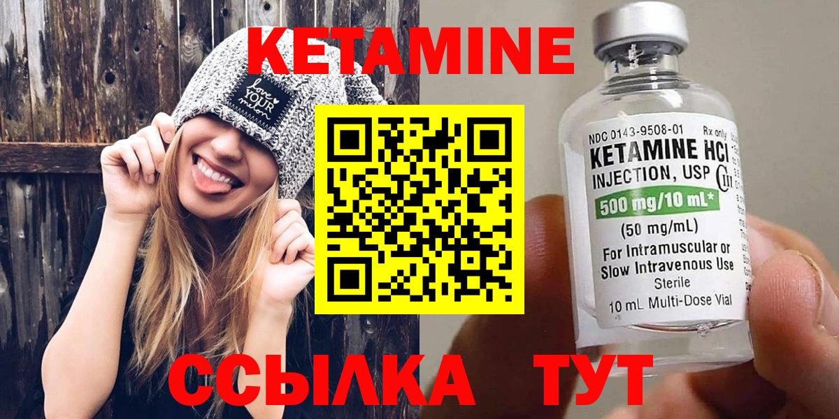 Кетамин VHQ  Вход с VPN  Кемерово  КЕТАМИН VHQ 