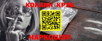 кристаллы Жуковский