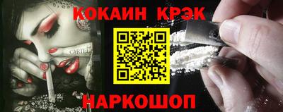 кристаллы Жуковский
