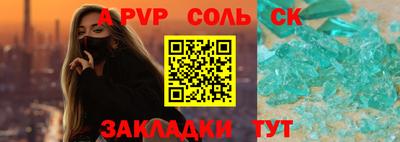 кристаллы Жуковский