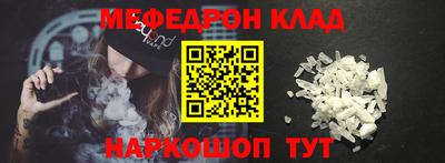кристаллы Жуковский
