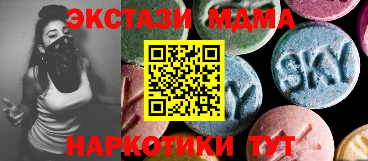 MDMA Molly Кемерово