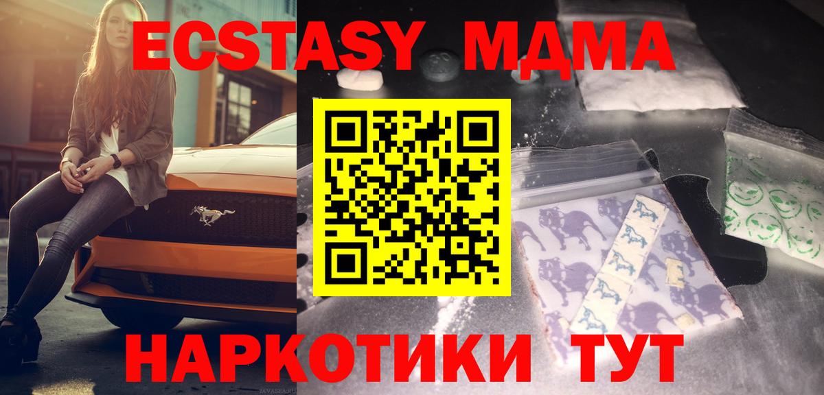 Кемерово  MDMA Molly  МДМА  Вход с VPN 