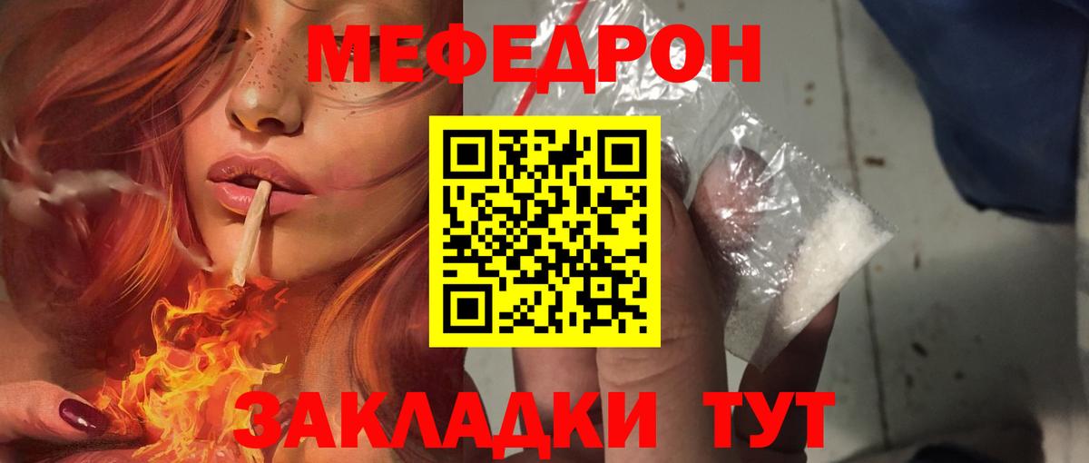 Меф mephedrone  купить наркотики цена  Мефедрон  Кемерово  Вход с VPN 