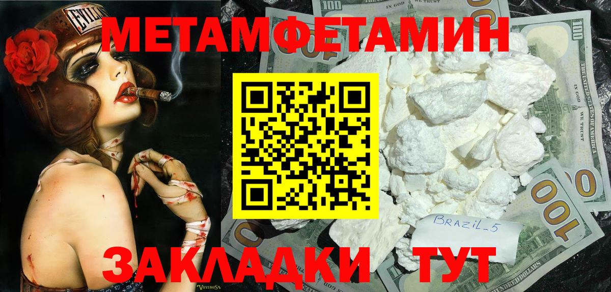 Кемерово  МЕТАМФЕТАМИН кристалл  МЕТАМФЕТАМИН кристалл  Вход с VPN 