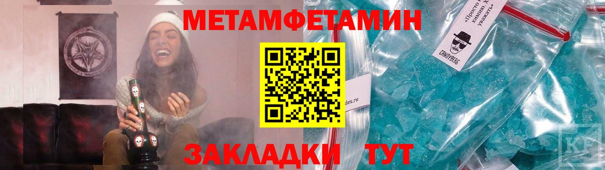 Метамфетамин Methamphetamine Кемерово