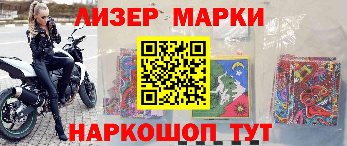 Марки NBOMe 1500мкг Кемерово