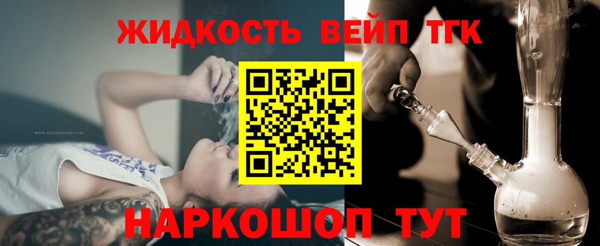 ТГК вейп  Вход с VPN  Кемерово 